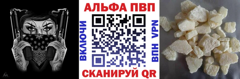 Альфа ПВП Crystall Энем