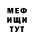 МЕТАДОН кристалл Raymund Sanchez
