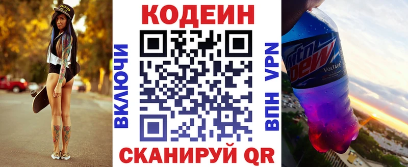 Кодеиновый сироп Lean Purple Drank  OMG tor  Энем 