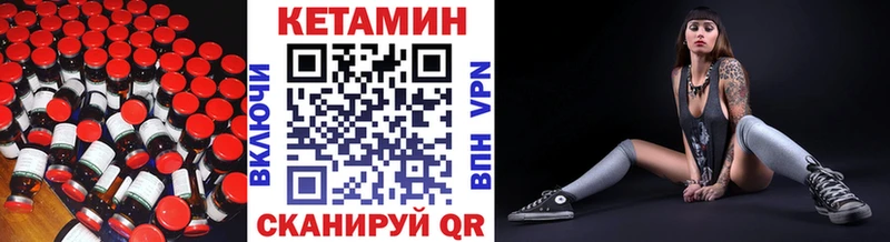 Кетамин ketamine darknet формула Энем