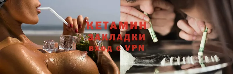 хочу   Энем  Кетамин ketamine 