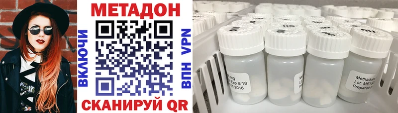 МЕТАДОН белоснежный  где продают наркотики  Энем 